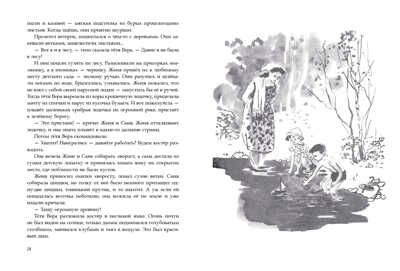 Сестренка. Гернет Н.В., арт.3374, производитель Речь , ISBN 978-5-92682-127-4 № 4