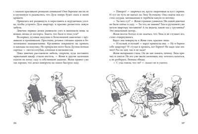 Сестренка. Гернет Н.В., арт.3374, производитель Речь , ISBN 978-5-92682-127-4 № 7
