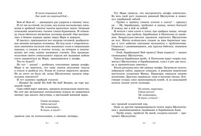 Щелкунчик и другие волшебные сказки. Гофман Э.Т.А. Шедевры детской литературы, производитель Махаон , ISBN 978-5-38911-602-3 № 7