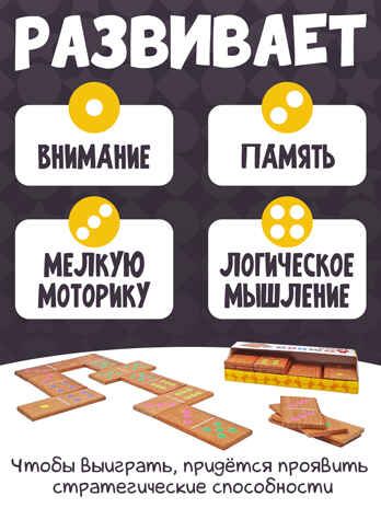 Нескучные игры Домино Точки, арт. 8654, производитель ТД БЭМБИ, ISBN 462-0-06536-773-1 № 4