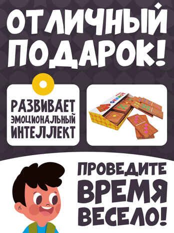 Нескучные игры Домино Точки, арт. 8654, производитель ТД БЭМБИ, ISBN 462-0-06536-773-1 № 6