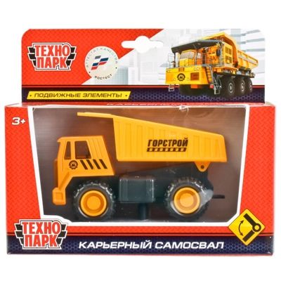 Карьерный самосвал 12,5 см., арт. 1813-1H-R, производитель Симбат, ISBN 469-0-59012-697-4 № 1