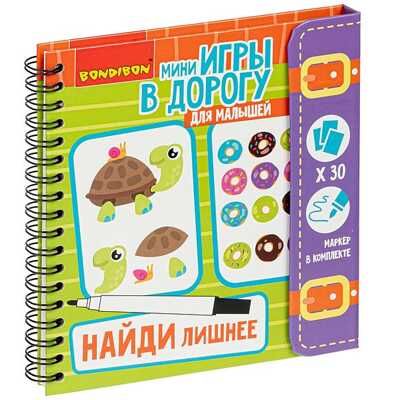 Компактные развивающие игры в дорогу Малышам. Найди лишнее, арт. ВВ4559, производитель Bondibon (Бондибон), ISBN 489-5-13604-795-3 № 1