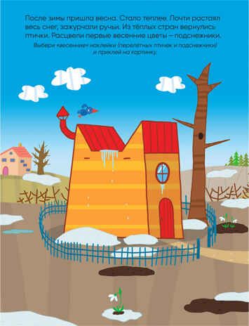 Три кота. Развивающие наклейки. Комплект, производитель МОЗАИКА kids , ISBN 978-5-43152-143-0 № 3