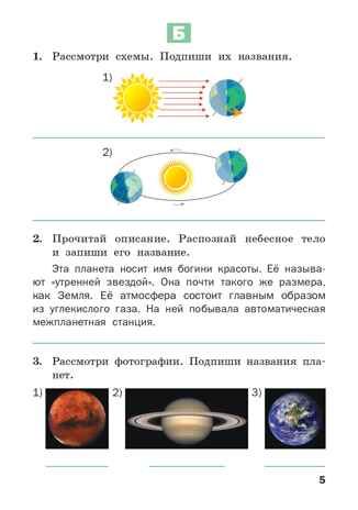 Окружающий мир. Разноуровневые задания. 4 класс. Максимова Т.Н., производитель Вако , ISBN 978-5-40806-951-4 № 4