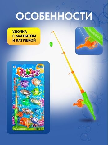 Рыбалка пластиковая Веселый рыбак-16, арт. Арт.Y8772028, производитель Рыжий кот, ISBN 466-5-30807-074-0 № 4