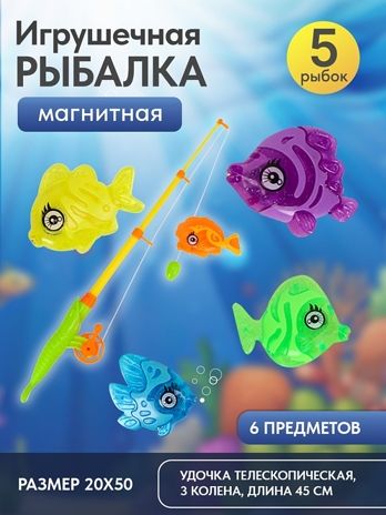 Рыбалка пластиковая Хороший улов, арт. M1125-1, производитель Рыжий кот, ISBN 466-5-30814-979-8 № 7