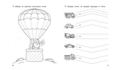 ПДШ Прописи Рисуем линии и узоры, производитель Вакоша , ISBN 978-5-00132-464-5 № 3