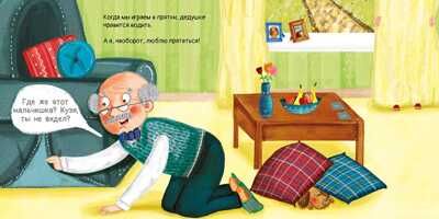 Мой друг дедушка, производитель АСТ Пресс , ISBN 978-5-90713-629-8 № 4