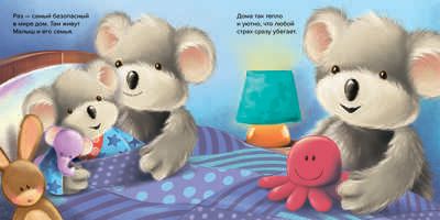 Мои сокровища, производитель АСТ Пресс , ISBN 978-5-90725-736-8 № 4