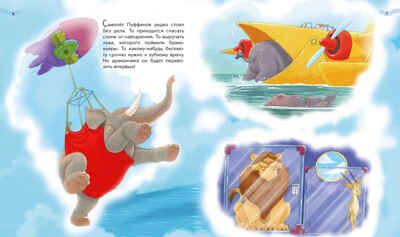 Мы спасаем панголинов, производитель АСТ Пресс , ISBN 978-5-90713-685-4 № 4