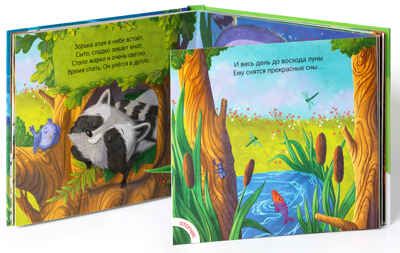 День и ночь (Потрогай и погладь), тактильная книжка, производитель МОЗАИКА kids , ISBN 978-5-43154-552-8 № 4