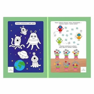 Прописи с наклейками. Прописные буквы. 4 ступень. 6-7 лет, производитель ГЕОДОМ , ISBN 978-5-90709-361-4 № 3