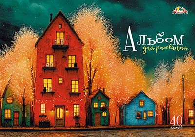 Альбом для рисования на гребне, 40 л., А4, Яркие домики, арт. С0225-87, производитель Апплика, ISBN 461-0-12187-896-7 № 1