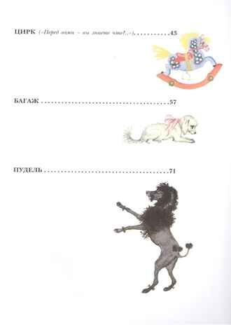 Усатый-полосатый. Маршак С.Я. Маршака читают все!, производитель АСТ , ISBN 978-5-17120-382-5 № 3