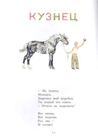 Усатый-полосатый. Маршак С.Я. Маршака читают все!, производитель АСТ , ISBN 978-5-17120-382-5 № 6