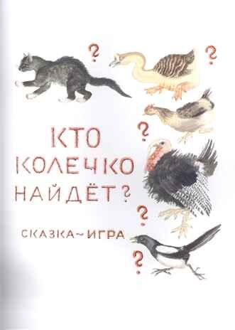 Усатый-полосатый. Маршак С.Я. Маршака читают все!, производитель АСТ , ISBN 978-5-17120-382-5 № 7