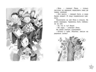 Волшебное слово. Рассказы, производитель Махаон , ISBN 978-5-38923-103-0 № 6
