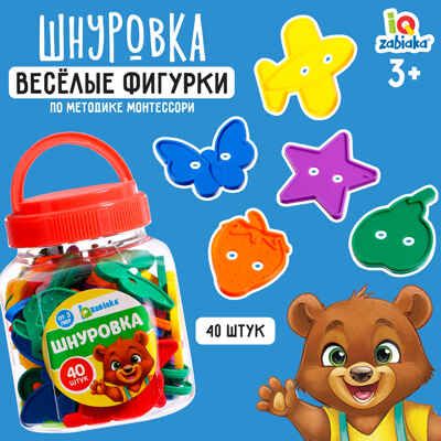 Шнуровка Весёлые фигурки в банке, 40 шт., арт. 3894979, производитель IQ-ZABIAKA, ISBN 467-0-43537-344-2 № 1
