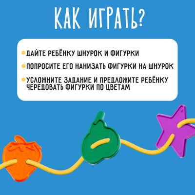 Шнуровка Весёлые фигурки в банке, 40 шт., арт. 3894979, производитель IQ-ZABIAKA, ISBN 467-0-43537-344-2 № 2