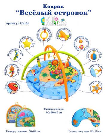 Felice F Детский коврик Весёлый островок, арт. 02FS, производитель ToyMart shop, ISBN 461-0-01406-104-9 № 2