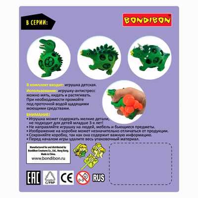 Чудики Bondibon мякиш-антистресс «ДИНОЗАВР» тиранозавр, BLISTER CARD 15x5,5х17,5 см, арт.ВВ3038, производитель Bondibon (Бондибон), ISBN 489-5-13602-985-0 № 5