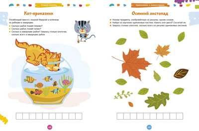 200 увлекательных  игр и заданий на развитие интеллекта на каждый день. 3-6 лет. Развивайся и играй!, производитель Клевер (Clever) , ISBN 978-5-00115-678-9 № 6