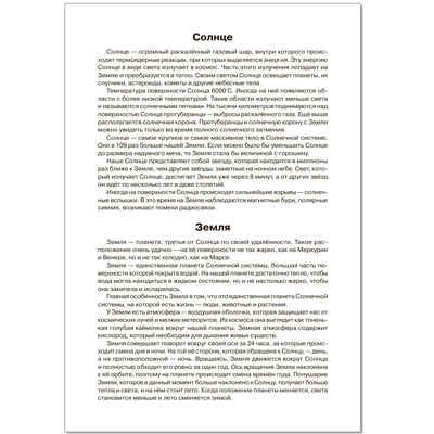 ФГОС Мир в картинках. Космос., производитель МОЗАИКА-СИНТЕЗ , ISBN 978-5-43150-573-7 № 3