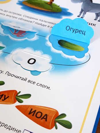 Уроки логопеда. Логопедическая азбука, производитель Malamalama (Маламалама), ISBN 978-5-00134-876-4 № 6