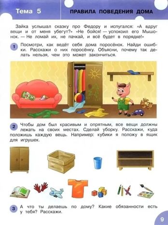 Развивающие задания. Развитие речи 6+. Ульева Е.А. Умный Мышонок, производитель Вакоша , ISBN 978-5-00132-382-2 № 3