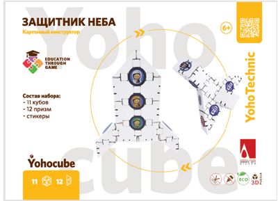 Набор картонного конструктора"Защитник Неба", производитель ЙОХО, ISBN 460-3-32050-454-6 № 1