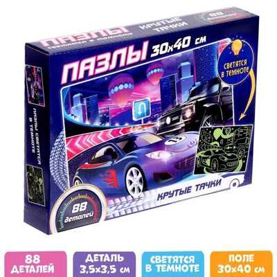 Пазлы светящиеся Крутые тачки, 88 деталей, арт. 4659852, производитель Puzzle Time, ISBN 690-0-04659-852-0 № 1
