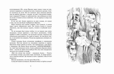 Алиса в стране чудес. Кэрролл Л. Наши любимые книжки, производитель Махаон , ISBN 978-5-38915-739-2 № 2