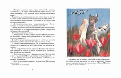 Алиса в стране чудес. Кэрролл Л. Наши любимые книжки, производитель Махаон , ISBN 978-5-38915-739-2 № 3