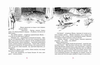 Алиса в стране чудес. Кэрролл Л. Наши любимые книжки, производитель Махаон , ISBN 978-5-38915-739-2 № 5