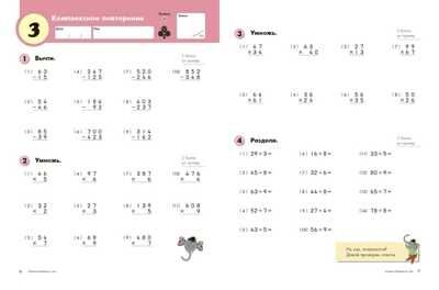 Kumon. Деление. Уровень 4, производитель Манн, Иванов и Фербер , ISBN 978-5-00146-592-8 № 3