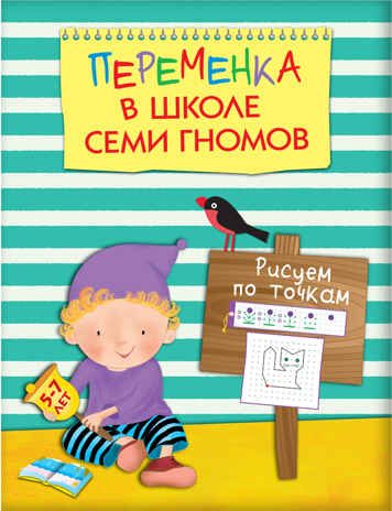 Большой запас книг 6+ Подборка из 13 книг, производитель МОЗАИКА kids , ISBN 978-5-43151-810-2 № 5