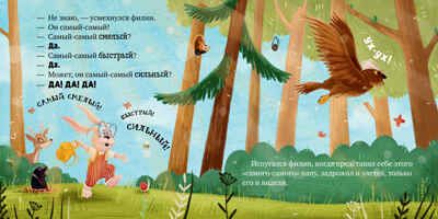 Книжки-картинки (мягкая обложка). Папа, я люблю тебя, производитель Клевер (Clever) , ISBN 978-5-00211-612-6 № 6
