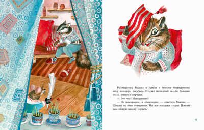 Лесная столовая. Яковлева И.Н., производитель Нигма, ISBN 978-5-43350-766-1 № 5