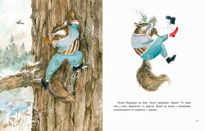 Лесная столовая. Яковлева И.Н., производитель Нигма, ISBN 978-5-43350-766-1 № 6
