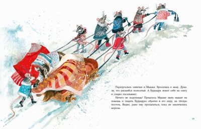 Лесная столовая. Яковлева И.Н., производитель Нигма, ISBN 978-5-43350-766-1 № 7
