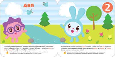 new Малышарики с наклейками. Набор из 4 книг, производитель МОЗАИКА kids , ISBN 978-5-43151-729-7 № 3