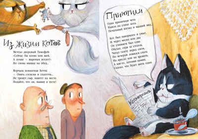 Стихи для малышей. Полная тачка чудаков и чудачек/Весова Ю., производитель Клевер (Clever) , ISBN 978-5-00211-569-3 № 2