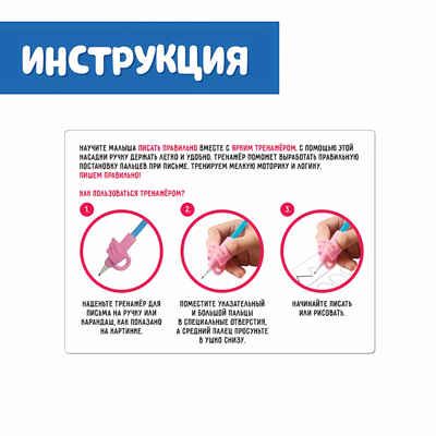 Развивающий набор Тренажёр для письма цвета, арт. 7664512, производитель IQ-ZABIAKA, ISBN 690-0-07664-512-6 № 5