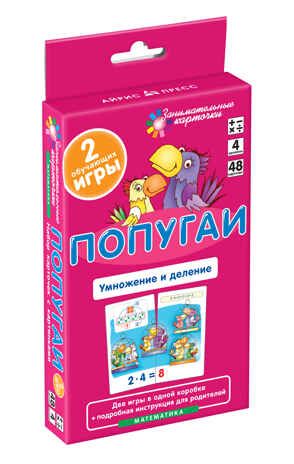 Матем.4 Попугаи. Умножение и деление. Набор карточек, производитель Айрис-пресс , ISBN 465-0-38821-337-8 № 1