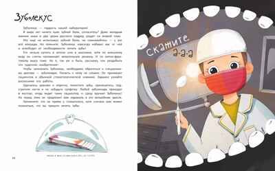 Лаборатория фантастических изобретений, производитель «Феникс-Премьер», ISBN 978-5-22238-402-2 № 2