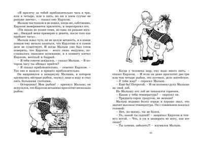 Три повести о малыше и Карлсоне. Линдгрен А. Наши любимые книжки, производитель Махаон , ISBN 978-5-38916-103-0 № 3