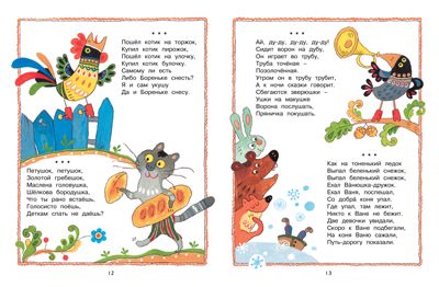 Ладушки-ладушки. Чудесные книжки для малышей, производитель Махаон , ISBN 978-5-38914-313-5 № 6