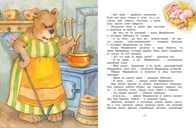 Сказки перед сном. Любимые сказки, производитель Махаон , ISBN 978-5-38911-866-9 № 3