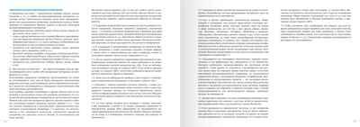 Шкала оценки качества психолого-педагогических условий для развития игры в детском саду (ПДИ). 3 - 7 лет. ФГОС. ФОП, производитель МОЗАИКА-СИНТЕЗ , ISBN 978-5-43154-221-3 № 3